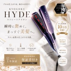 KYOGOKU NANOSILK KERATIN ストレートヘアアイロン 本体 - メルカリ