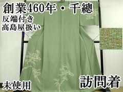 平和屋着物●男性　本場筑前博多織　角帯　毘沙門亀甲　正絹　逸品　CABF8443hy 平和屋着物○男性 本場筑前博多織 角帯 毘沙門亀甲 正絹 逸品