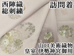 平和屋着物○男性 本場筑前博多織 角帯 献上 正絹 逸品 CABF8411hy 一