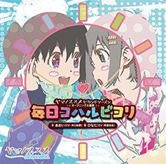 [중고] [매우 좋음] [CD] 매일 코하르비요리
