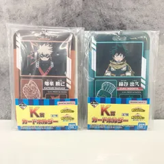 僕のヒーローアカデミア カードホルダー 緑谷出久 爆豪勝己 2種2個セット
