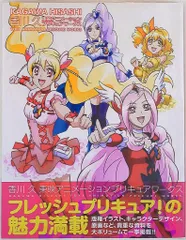 2026年最新】香川 久 東映アニメーションプリキュアワークスの人気