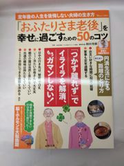 53-b 北野天神縁起を読む (歴史と古典) 竹居 明男 (編集) 吉川弘文館