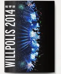 【中古】「非常に良い」Bump Of Chicken Willpolis 2014 劇場版 パンフレット