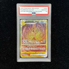 PSA10 アルセウスVSTAR UR 262/172 76997963 - メルカリ