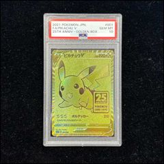 2021 ピカチュウ V PSA 10 25周年記念 - メルカリ