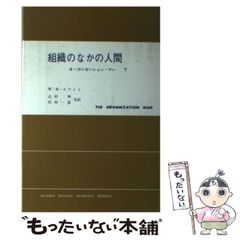 中古】 基本簿記原理 第2版 / 伊藤龍峰 工藤栄一郎 青木康一 仲尾次
