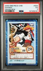 ワンピース　カードダス　2000年　シャンクス ONE PIECE カードダス ハイパーバトル シャンクス S22 PSA3 2000年