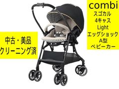 早い者勝ち❣送料込み❣】コンビ スゴカルair エッグショック MN