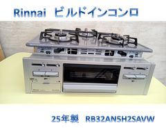 リユースのサカイ高崎店 Paloma ガステーブル 21年製 都市ガス IC