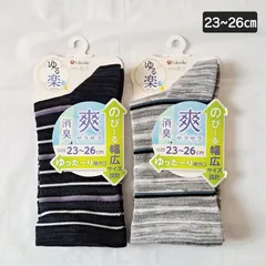 (S-7)【消臭】【幅広】【23~26㎝】【2足売り】靴下　レディース　メンズ　靴下　2足まとめ売り　メンズ　ソックス　婦人靴下　紳士靴下　男女兼用　靴下　消臭　幅広サイズ　FUKUSUKE　福助