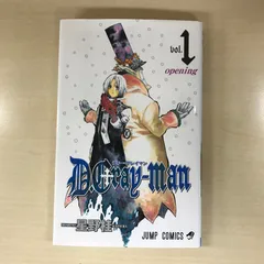 2026年最新】d.gray-man 1 初版の人気アイテム - メルカリ