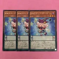 遊戯王　EMトランプ・ガール　3枚　レアのサムネイル