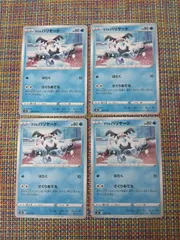 ポケモンカード  ｶﾞﾗﾙバリヤード  まとめ処分  S-180のサムネイル