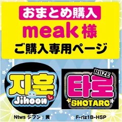 【meak様 専用ページ】◆おまとめ購入◆うちわ文字 ハングル　反射シート・シールタイプ ライブ　NFfactory