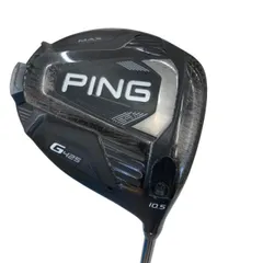 2026年最新】ping g425 max ドライバー 10.5の人気アイテム - メルカリ
