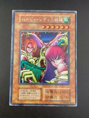 遊戯王 ハーピィ・レディ三姉妹 初期 - メルカリ