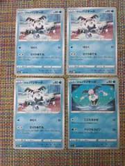 ポケモンカード  ｶﾞﾗﾙバリヤード  まとめ処分  S-180のサムネイル
