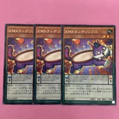 遊戯王　EMトランポリンクス　3枚　レア