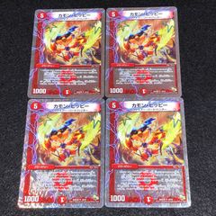 デュエマ MM.70 赤枠 EX01 暗黒王デスフェニックス - メルカリ