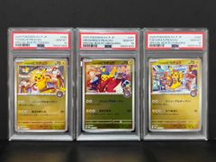 PSA10 トウホクのピカチュウ 260/SV-P ヒロシマのピカチュウ 261/SV-P