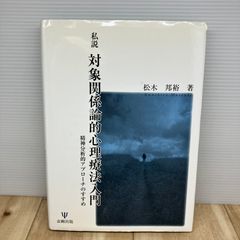 古神道の秘儀 : 鎮魂と帰神のメカニズム - メルカリ