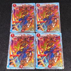 デュエマ MM.70 赤枠 EX01 暗黒王デスフェニックス - メルカリ