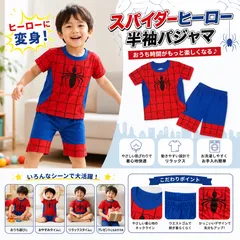 ⭐新品⭐スパイダーマン パジャマ 半袖 上下セット キッズ 子供服 男の子 コスプレ 寝間着 ルームウェア 赤 青 春夏秋 綿素材 キッズパジャマ 半袖パジャマ なりきり コスチューム コットン 子供用 プレゼント 100cm 110cm 120cm 130