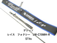 デジーノ レイス フォクシーLW-C70MH-RST4s EVAモデル - メルカリ