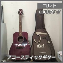 Cort コルト EARTH70OP アコギ アコースティックギター 超美品 - メルカリ