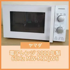 [N-7131] YAMADA SELECT ヤマダ 電子レンジ 2021年製 60Hz MW-M17JW6のサムネイル
