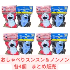 【新品未開封】パペットスンスン ノンノン おしゃべりぬいぐるみ セット 未開封