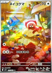2026年最新】ヌイコグマarの人気アイテム - メルカリ