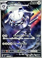 ハガネール CHR SM11b ドリームリーグ 060/049 - メルカリ