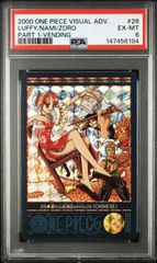 PSA10 ワンピース ビジュアルアドベンチャー ナミ チャイナ 中国 赤