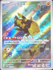 ジーランス LL 008/040 LEGEND レジェンド ロストリンク - メルカリ
