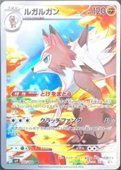 ルガルガン (AR) {107/100} [SV9/バトルパートナーズ] [SV] 1枚のサムネイル
