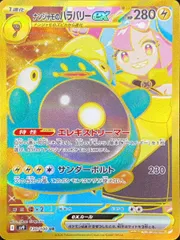 2026年最新】ナンジャモ ハラバリー urの人気アイテム - メルカリ