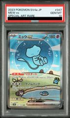 2023 ポケモンカード ミュウex #347 psa10 347/190 - メルカリ