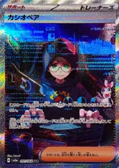 【状態ランクA】カシオペア (SAR) {091/064} [SV6a/ナイトワンダラー] [SV] 1枚