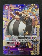 ワンピースカード 二つの伝説 クイーン スペシャルカード - メルカリ