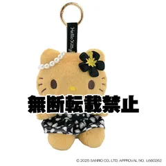 新品 サンリオキャラクターズ 日焼けレオパード ハローキティ ブラック ぬいぐるみマスコット 全長約13cm 225771-26 [佐川急便]