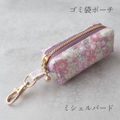 1670リバティ GPSケース 撥水ラミネート スクエアポーチ ハンドメイド