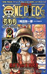 ONE PIECE 500 QUIZ BOOK 2 (점프 만화)