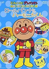 【中古】「未使用品」それいけ!  アンパンマン わくわくコレクション「ロールパンナとハーモニカくん」 [DVD]