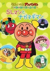 匿名配送 サラダ十勇士 それいけトマトマン 絵本 希少 レア 絶版本