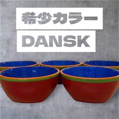 희소 DANSK 댄스크 심형 멀티 그릇 15cm 5 개 세트 로고 들어가 다채로운 식기