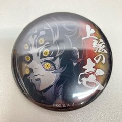 鬼滅の刃 劇場版 上弦集結 ワールドツアー 缶バッジ 無惨 黒死牟 半天