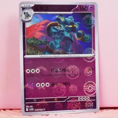 2026年最新】モンスターボール urの人気アイテム - メルカリ
