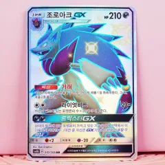 2026年最新】ゾロアークgx ssrの人気アイテム - メルカリ
